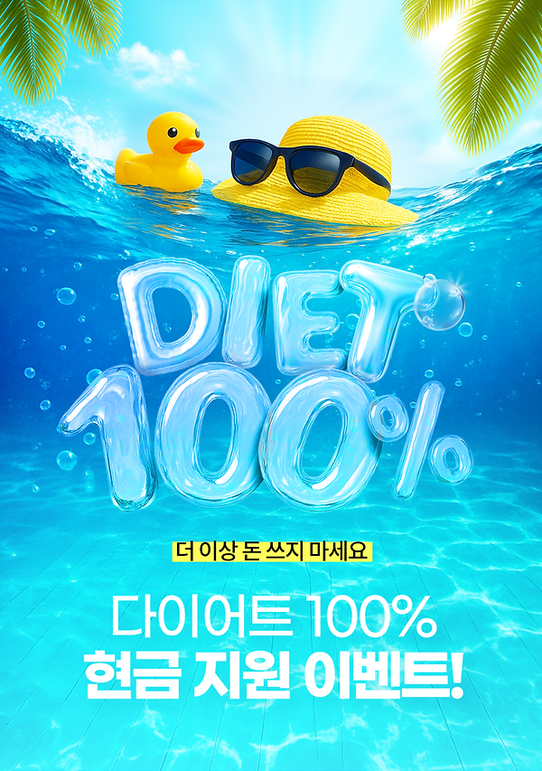 250622_헬스밸런스-챌린지(수정)_02.png