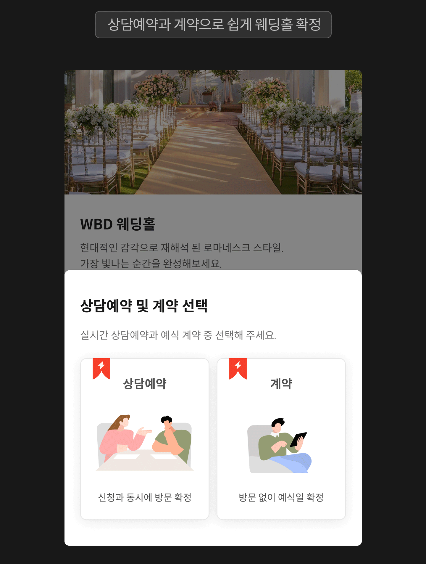 상담&계약.gif