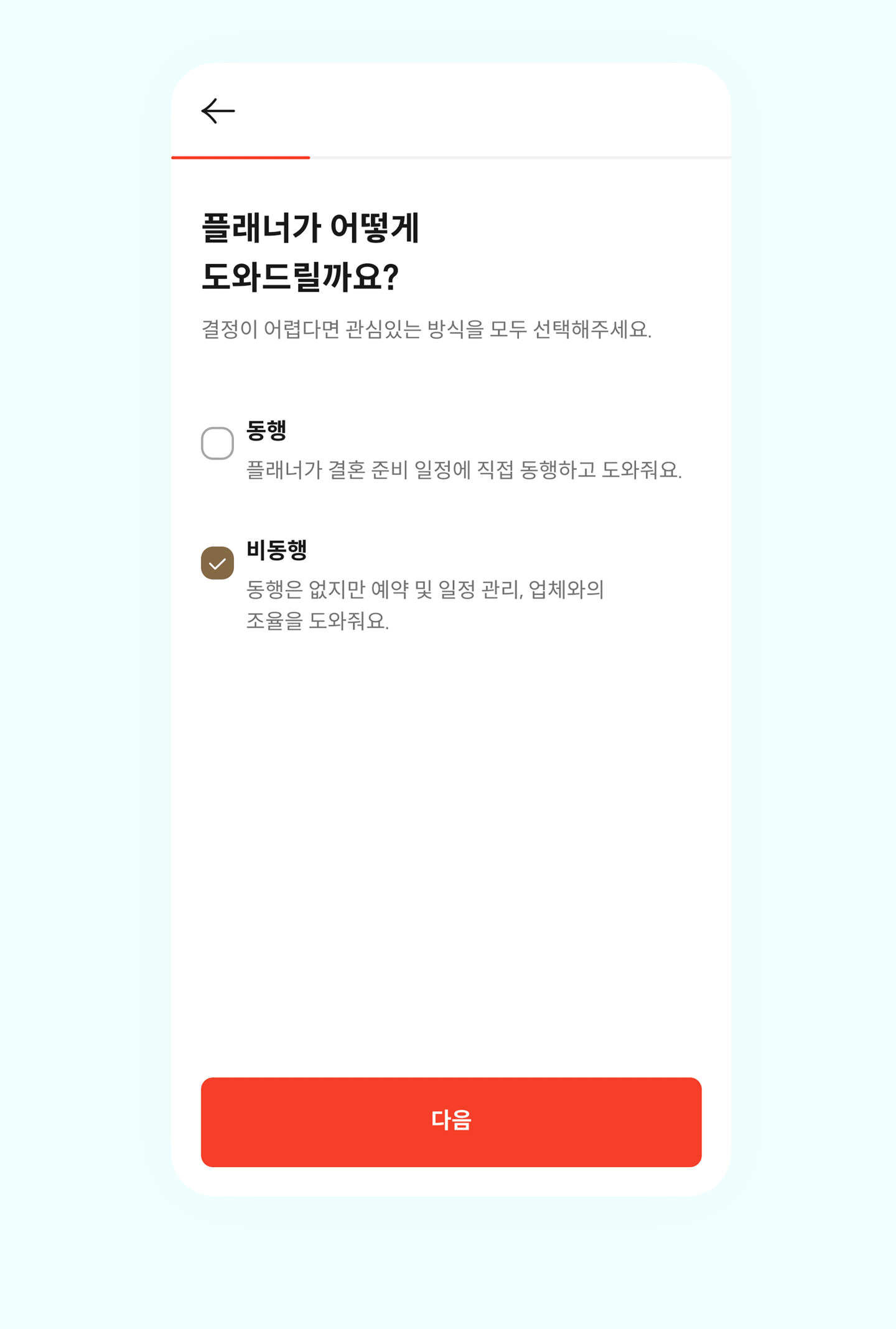 플래너-매칭.gif