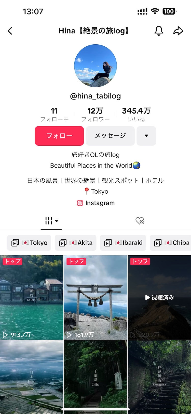 日本の強みを活かしたアカウント例