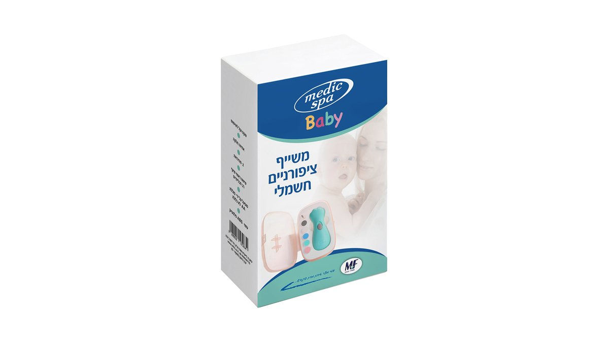 משייף ציפורניים חשמלי  לתחינוק