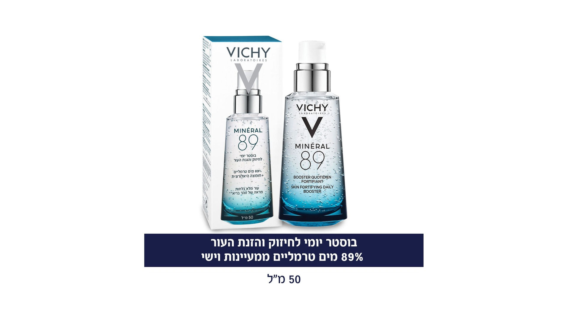 VICHY | מינרל 89
