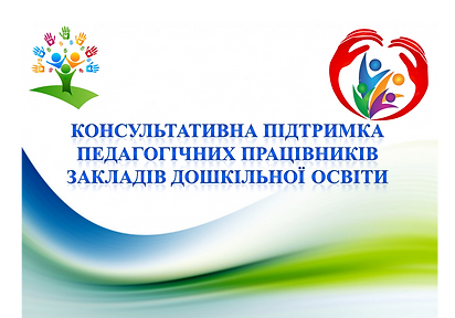 дошкілля.png