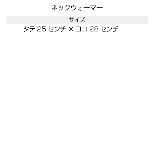 サムネイル： ハーフスロープウォーマー