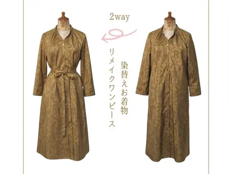 白大島染め替え&リメイクワンピース