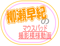 撮影模様動画ボタン1.gif