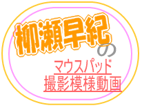 撮影模様動画ボタン1.gif