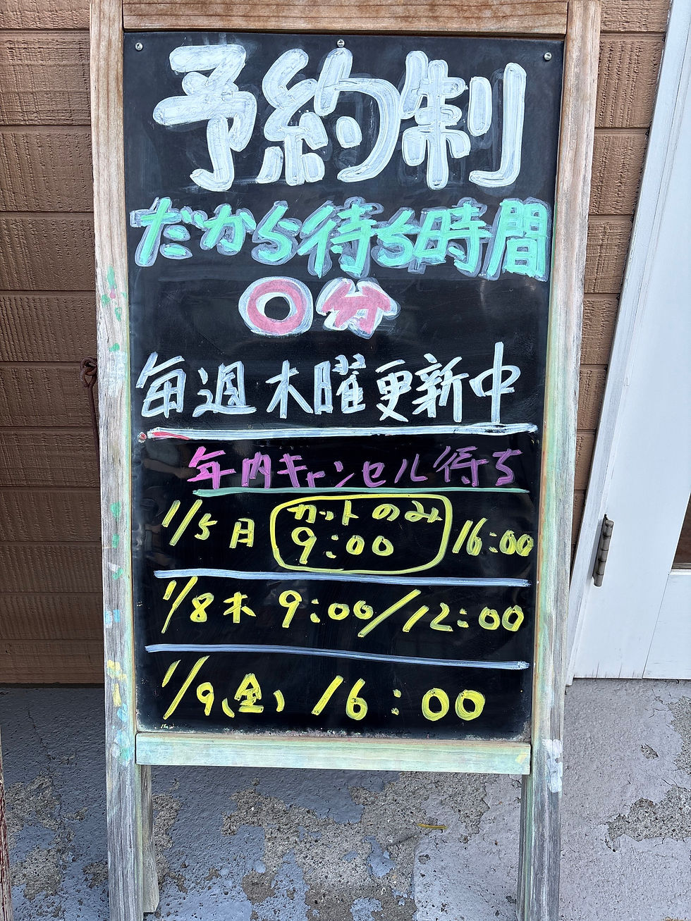 12月18日直近予約状況