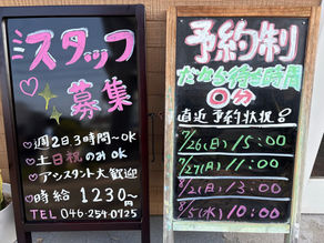 7月27日直近予約状況