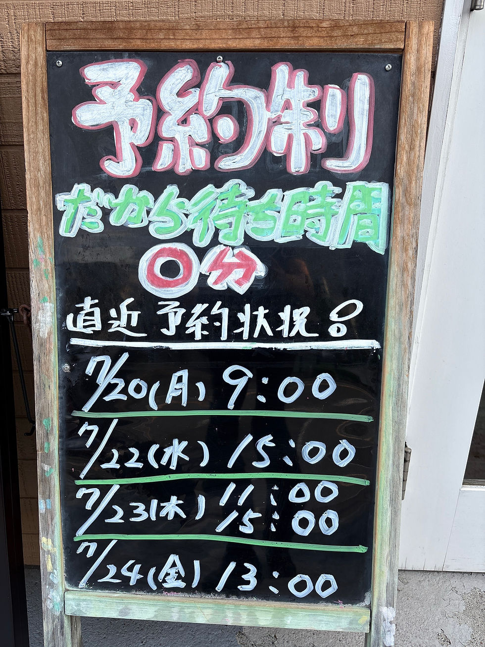 7月16日直近予約状況