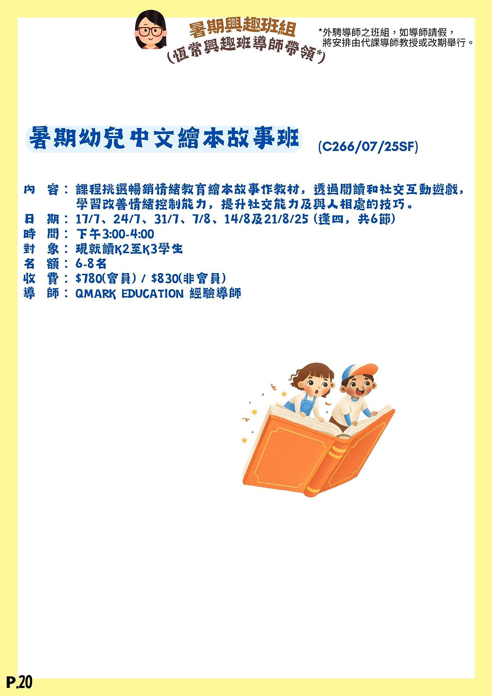 IMG_Newsletter_202407-09_Z01.jpg
