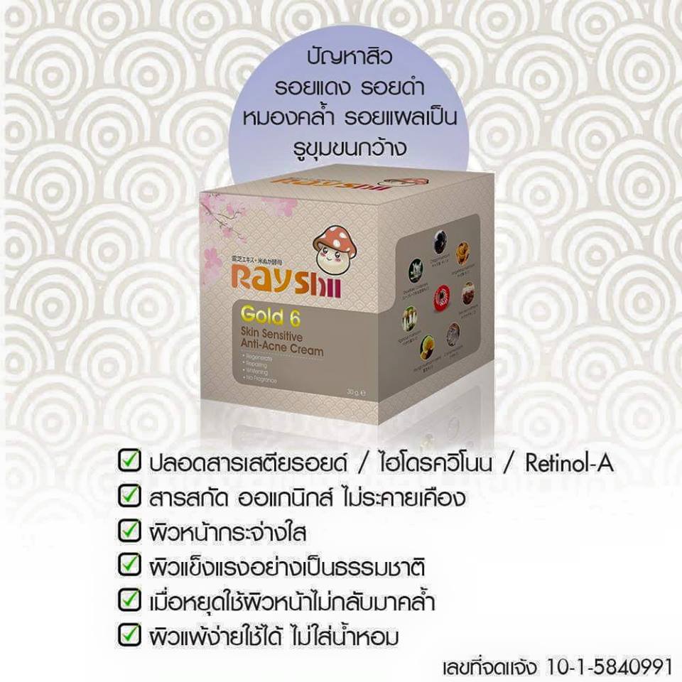 Gold 6 Skin Sensitive Anti-Acne Cream