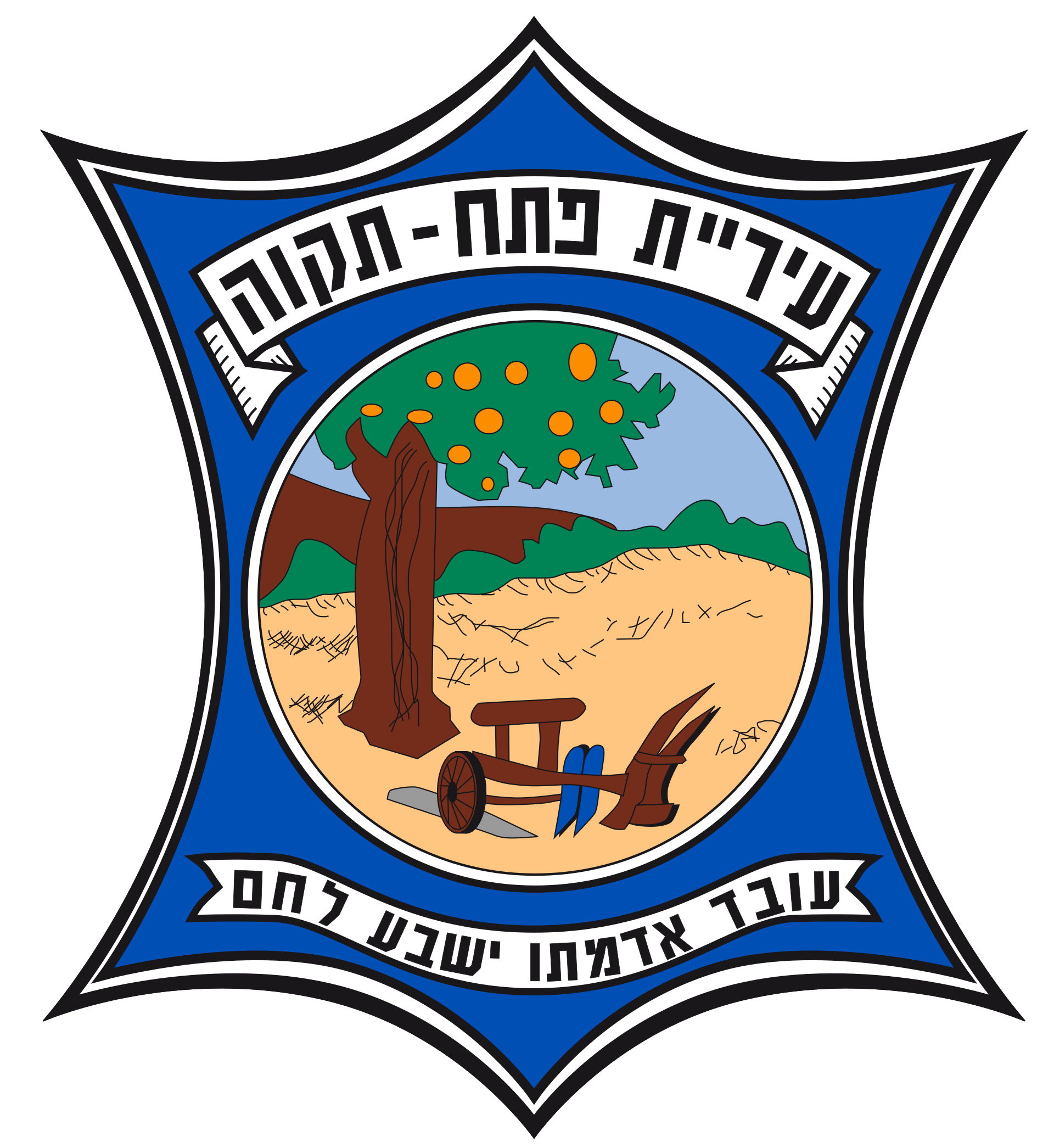 Coat_of_arms_of_Petah-Tiqua.png