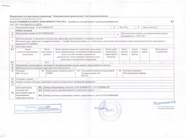 C 1 августа 2019 года территориальные администрации обязаны провести сплошной кадастровый учёт земел