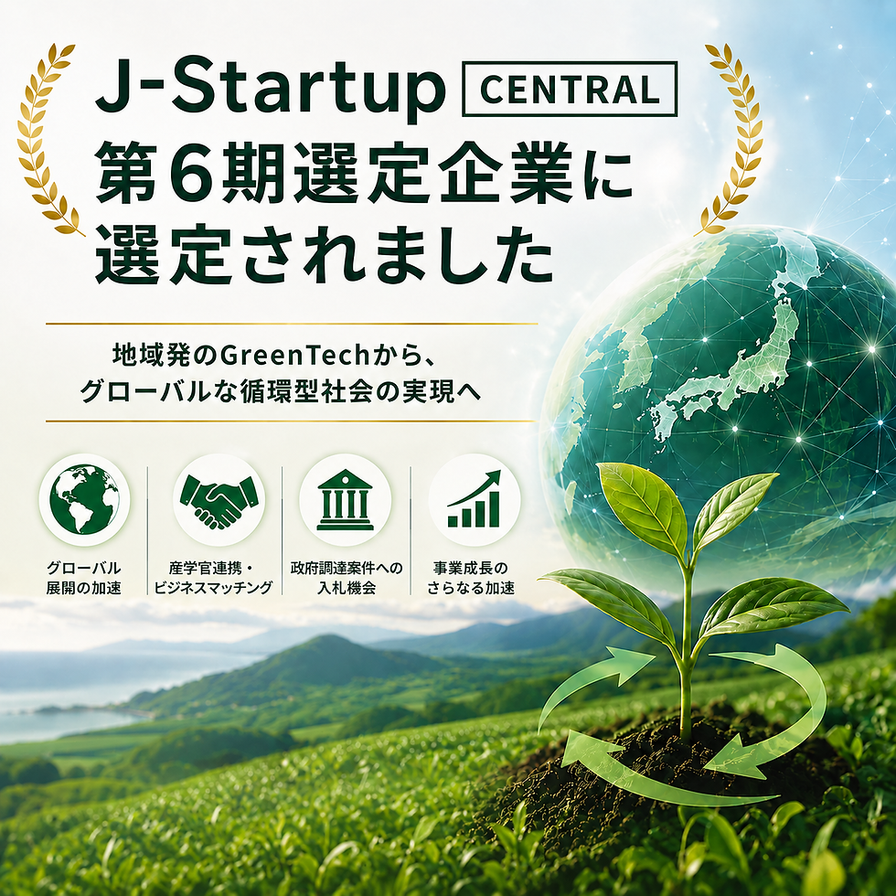 「J-Startup CENTRAL」に選定されました