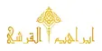 logo-ibrahim-alqurashi.webp
