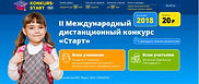 старт 2.jpg