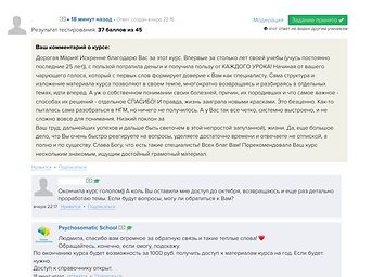 ! Отзыв для публикации Людмила 20.08.21.png