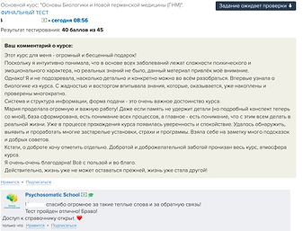 ! Отзыв для публикации Ирина Петрова.png