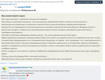 ! Отзыв для публикации Ирина Петрова.png