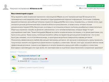 ! Отзыв для публикации старый.png