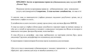 Захтев за признавање права на субвенционисану цену за услуге ЈКП "Расина" Брус