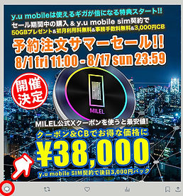 MILEL MB-301 | MILELオンラインショップ