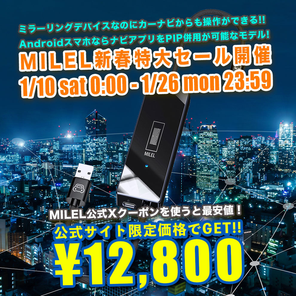 【2営業日以内発送】MILEL MM1