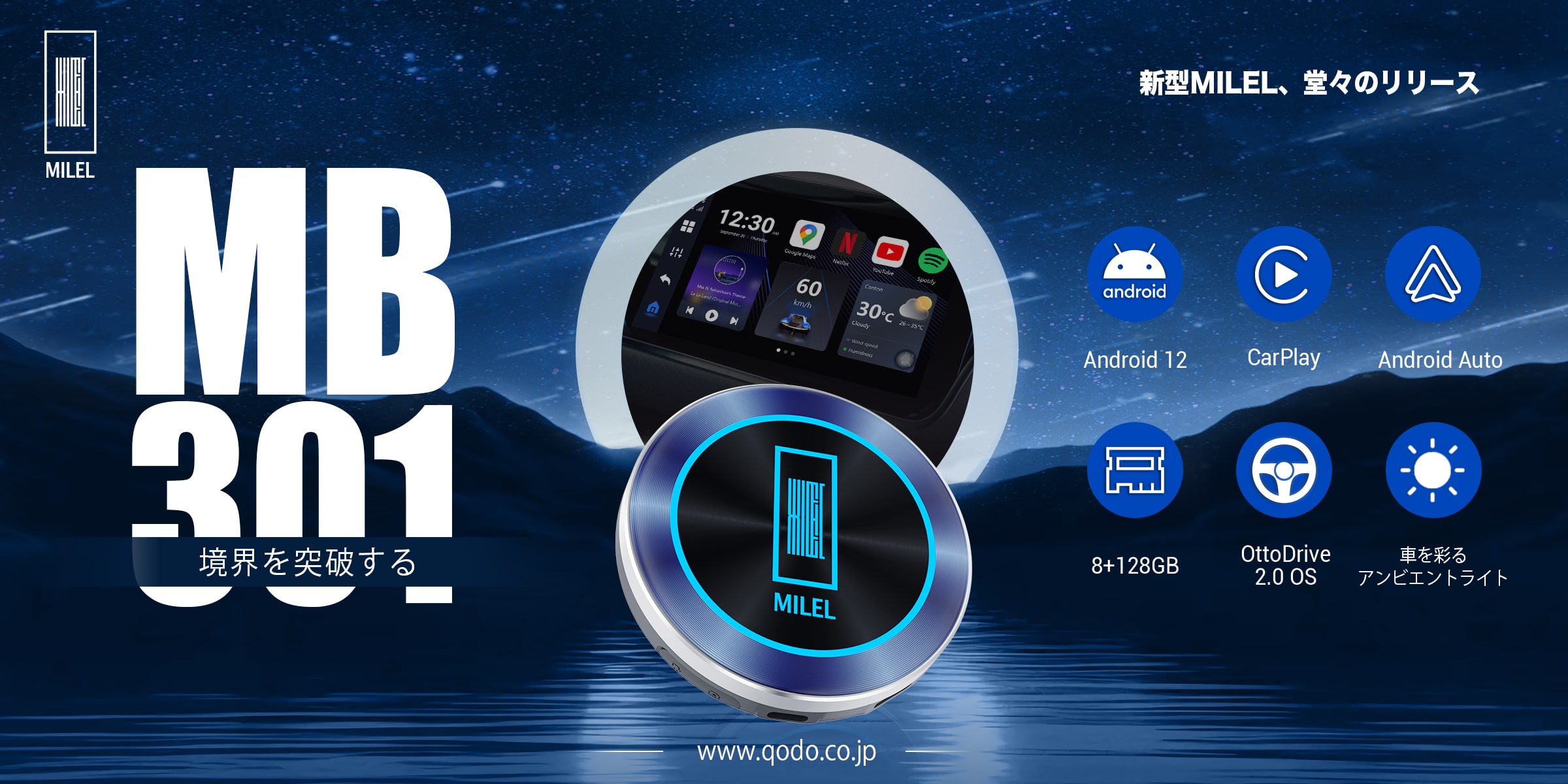 MILEL MB-401 | MILELオンラインショップ