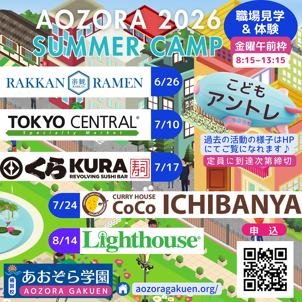 2026サマー『こどもアントレ🎶』