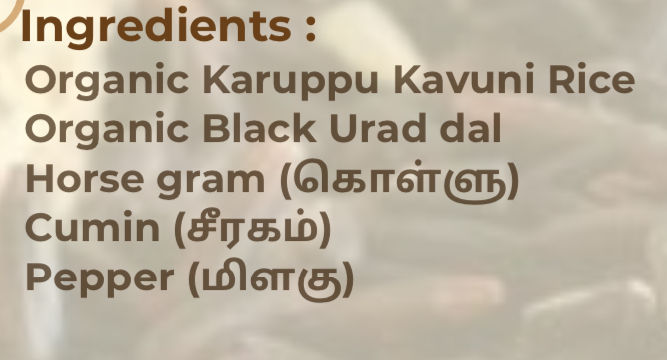 Thumbnail: Organic Karuppu Kavuni Mix