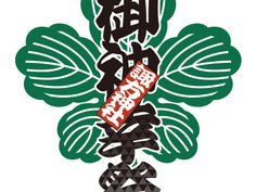 諏方神社御神幸祭(本祭)