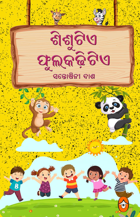 Sishutia fulakadhitiae_Cover copyf.jpg