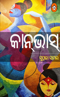 KAANVAS_Cover (2) copyf.jpg