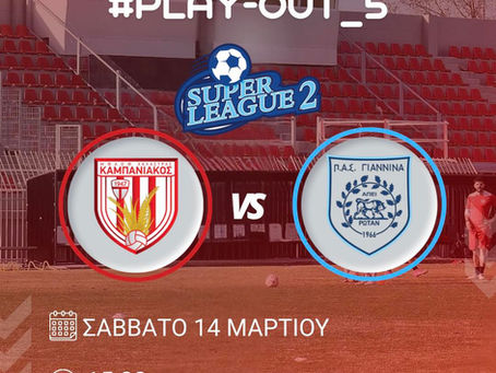 Καμπανιακός - ΠΑΣ Γιάννινα pregame