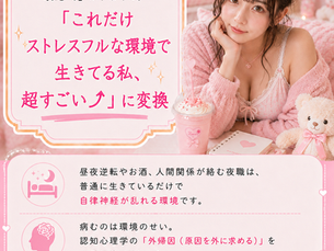 あなたはそのままでエラいんだ♡