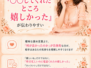 ちゃんと伝わるって、いいね♪