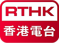 2560px-Radio_Television_Hong_Kong_Logo.svg.png