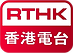 2560px-Radio_Television_Hong_Kong_Logo.svg.png