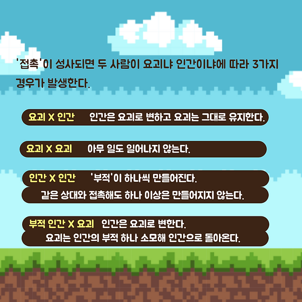 구메로의탑-3.png