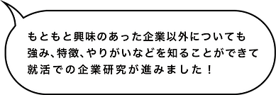 少年 吹き出し.png