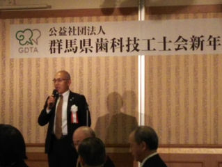 平成30年 新年祝賀会