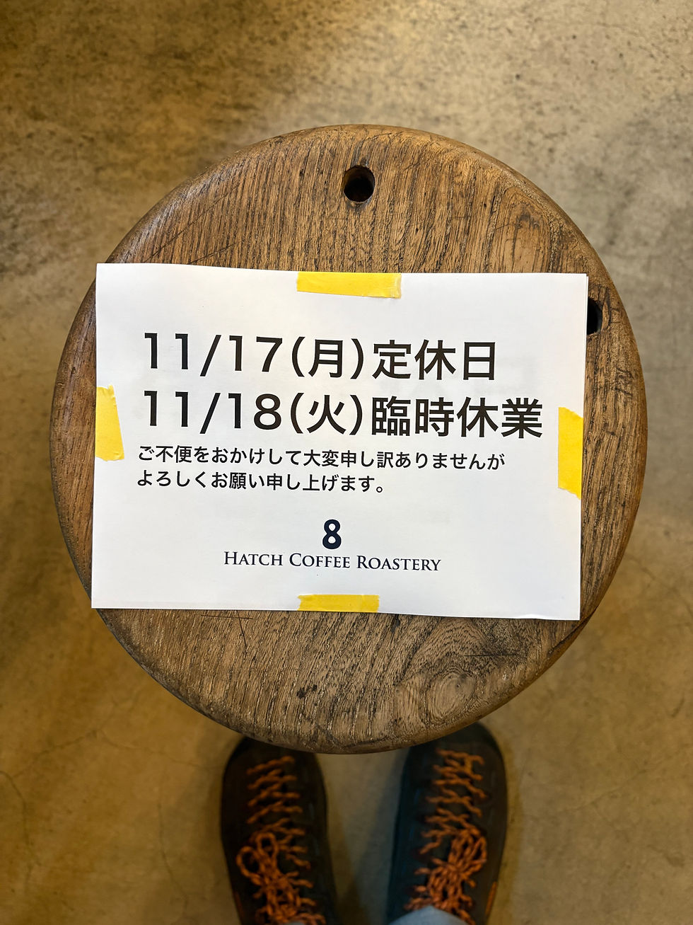 11/18(火)臨時休業