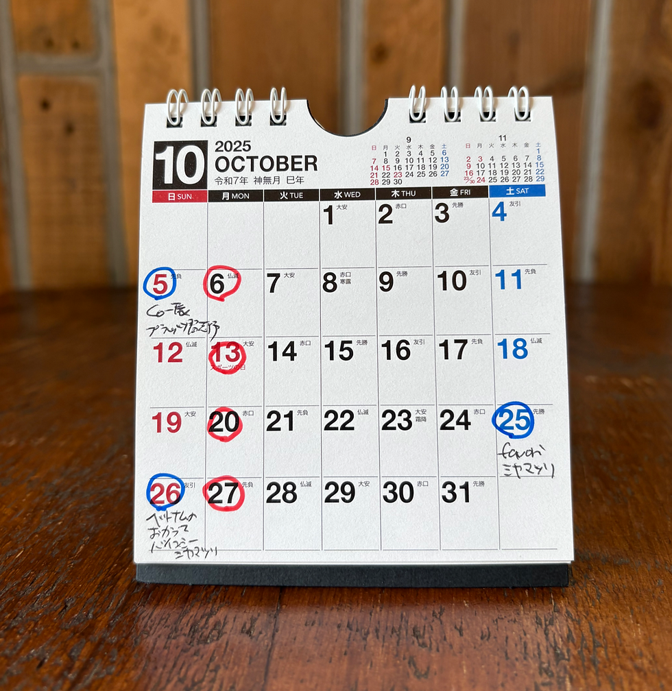 10月の営業予定です。