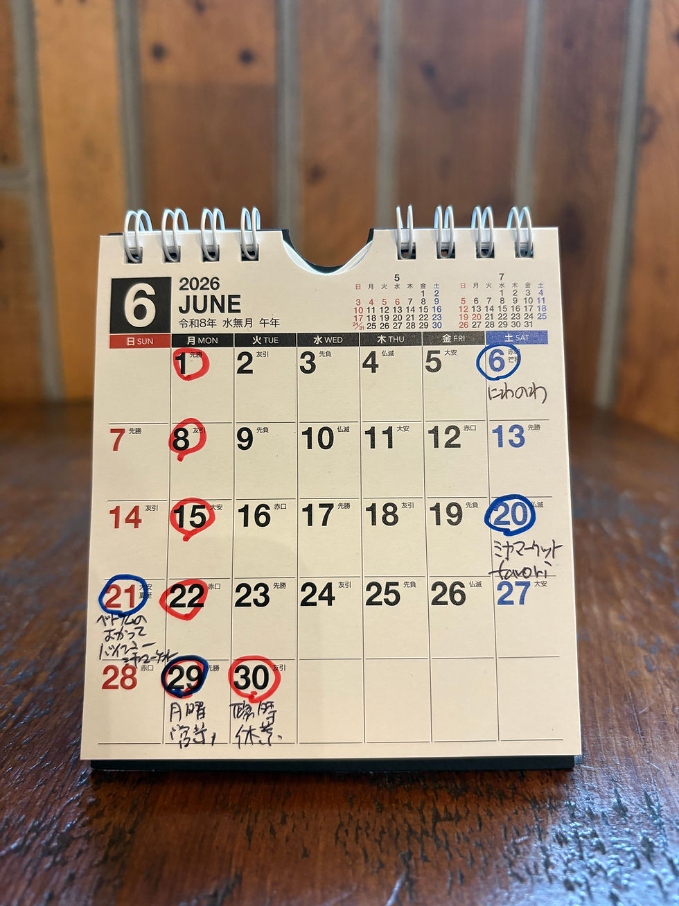 6月の営業予定です。