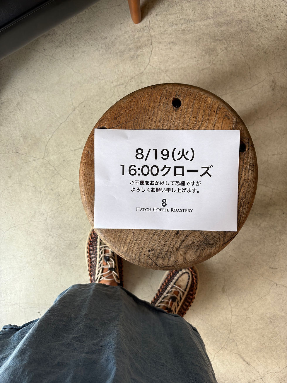 8/19(火)16:00クローズ