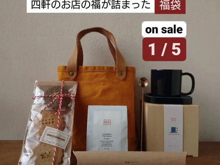 1/5はヤマワさん福袋