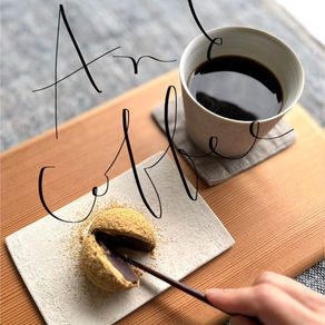 8/21(木)An と Coffeeの会@和の菓子いろはアトリエ