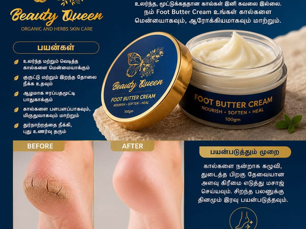 Beauty Queen Foot Butter Cream 50g