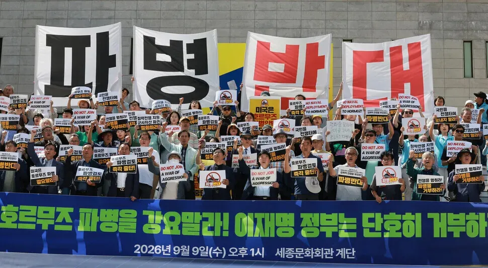 Representatives of 601 civic and social groups in Korea gathered on the steps of the Sejong Center for the Performing Arts in Seoul to oppose a potential deployment to the Strait of Hormuz and to condemn US pressure for deployments. (Kim Hye-yun/Hankyoreh)